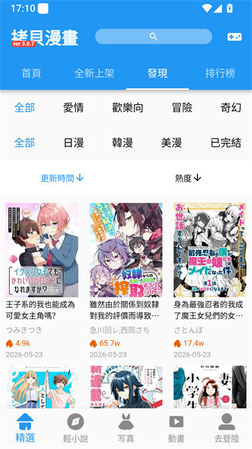 首页界面